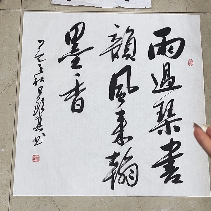 书法Lvqinzhenshufa