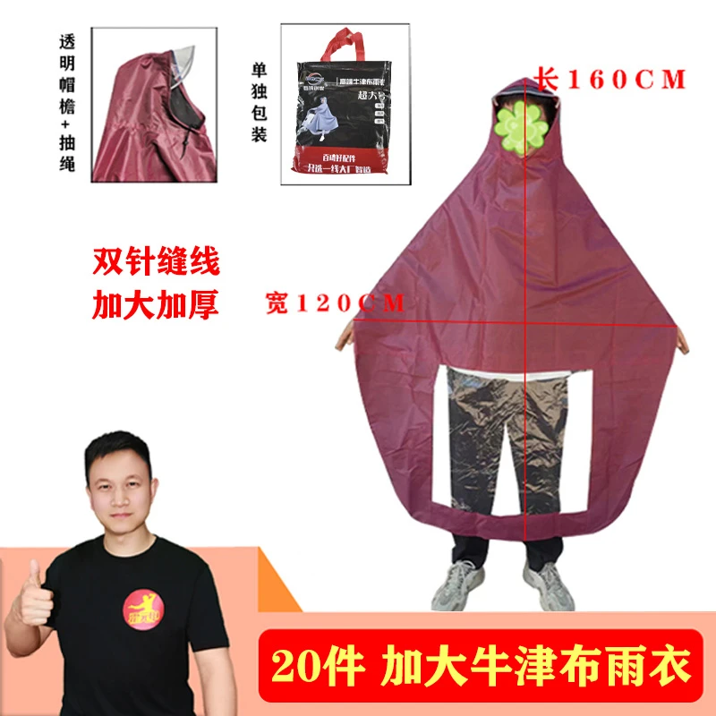 20/60件 牛津布雨衣雨披加大加厚加长牛津布雨衣单人雨衣户外