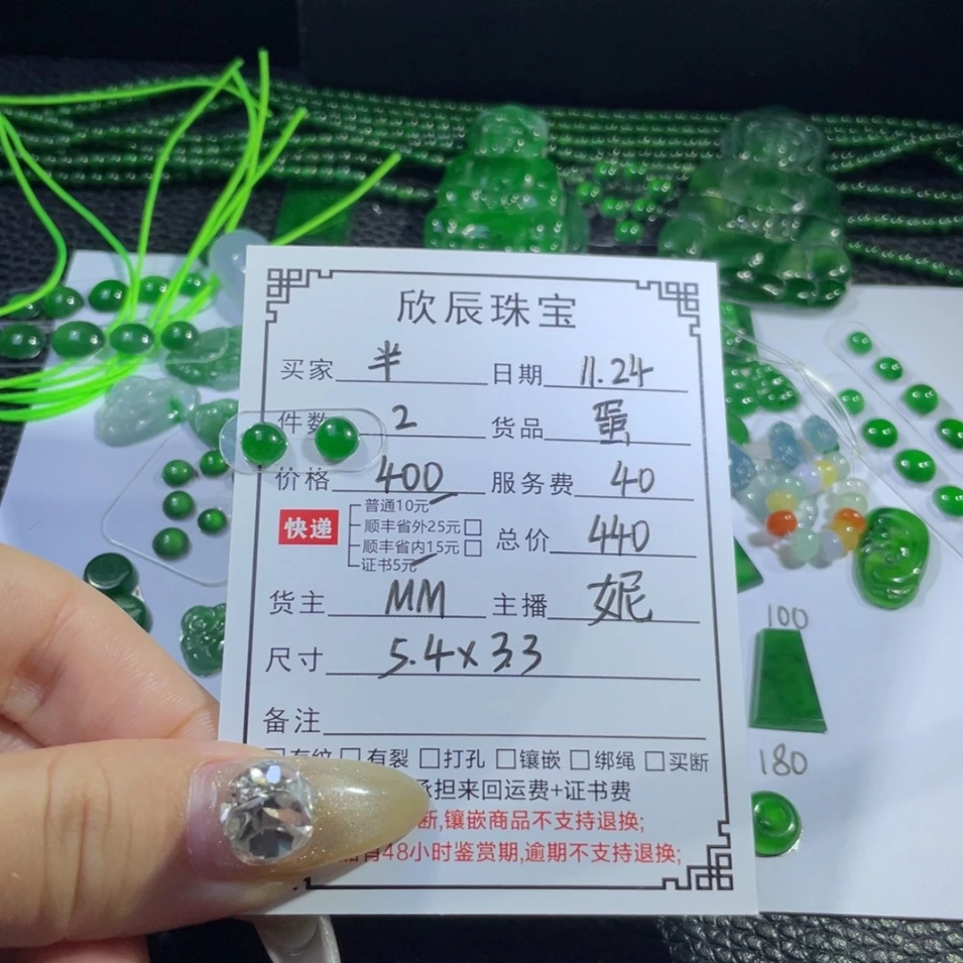 翡翠未镶嵌吊坠(不含链)