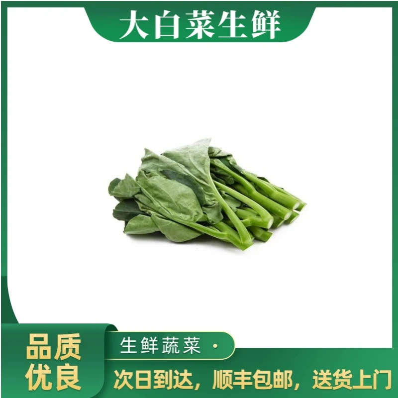 芥蓝 400g±20g