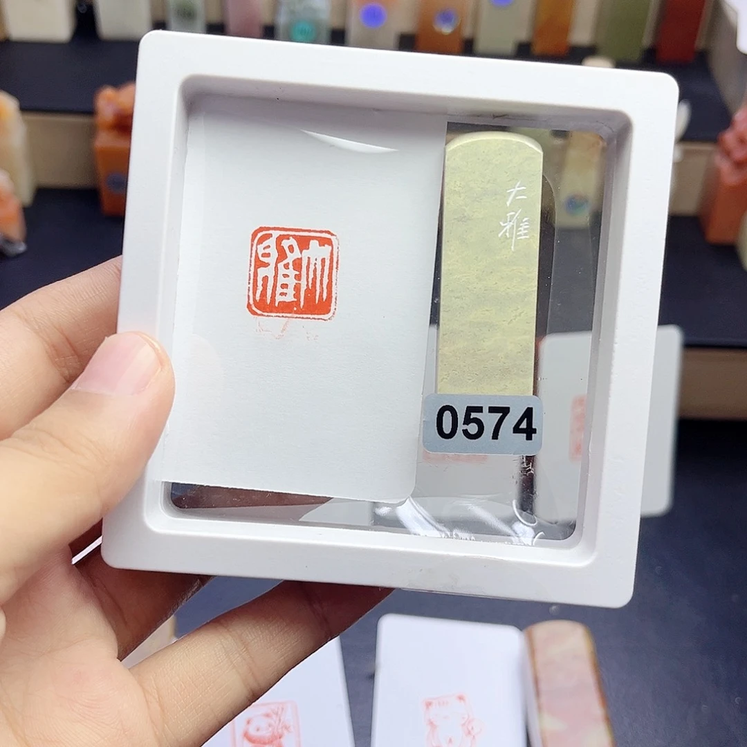 寿山石印石大雅 1.5