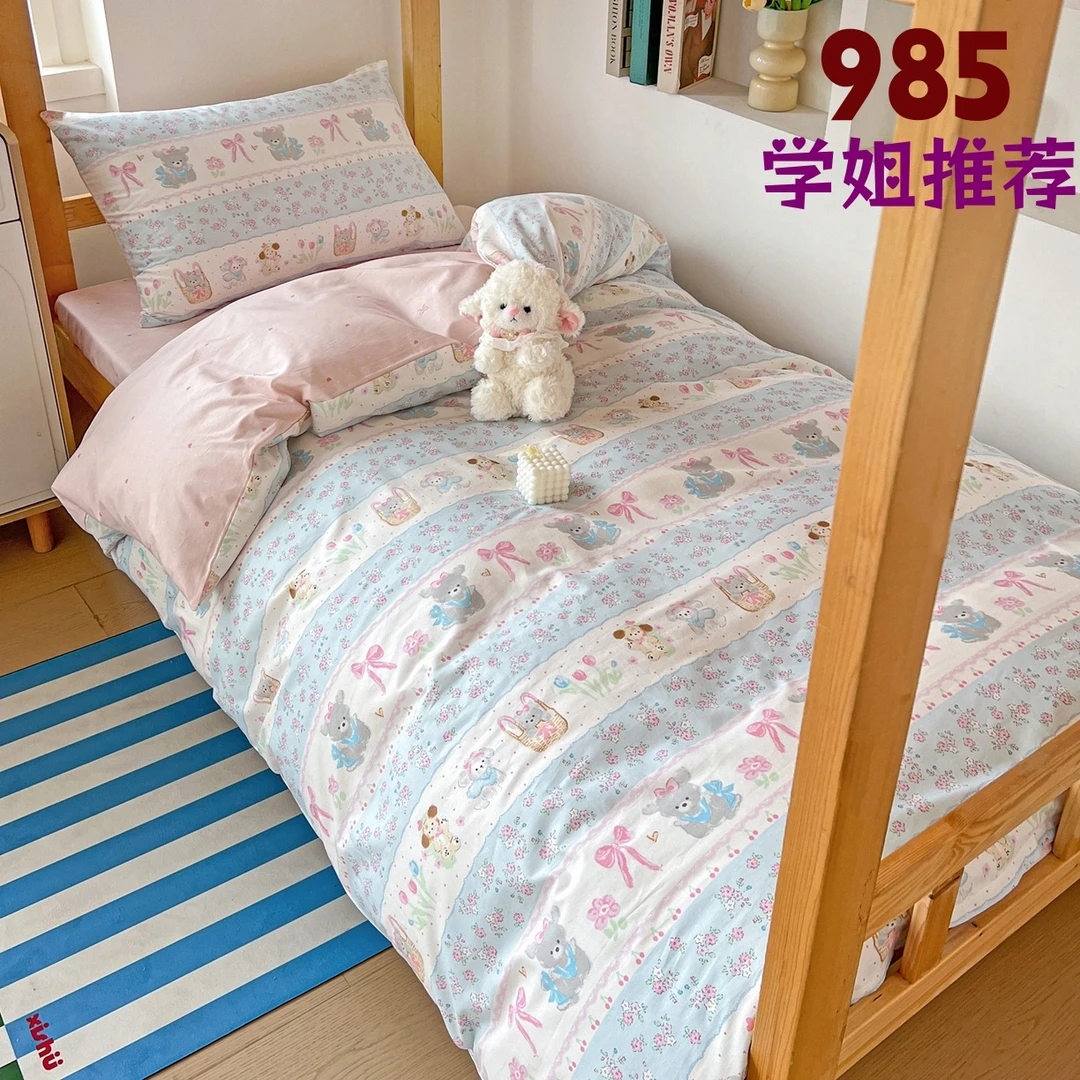 全棉学生宿舍三件套单人床上用被套床单上下铺女生清新纯棉四件套