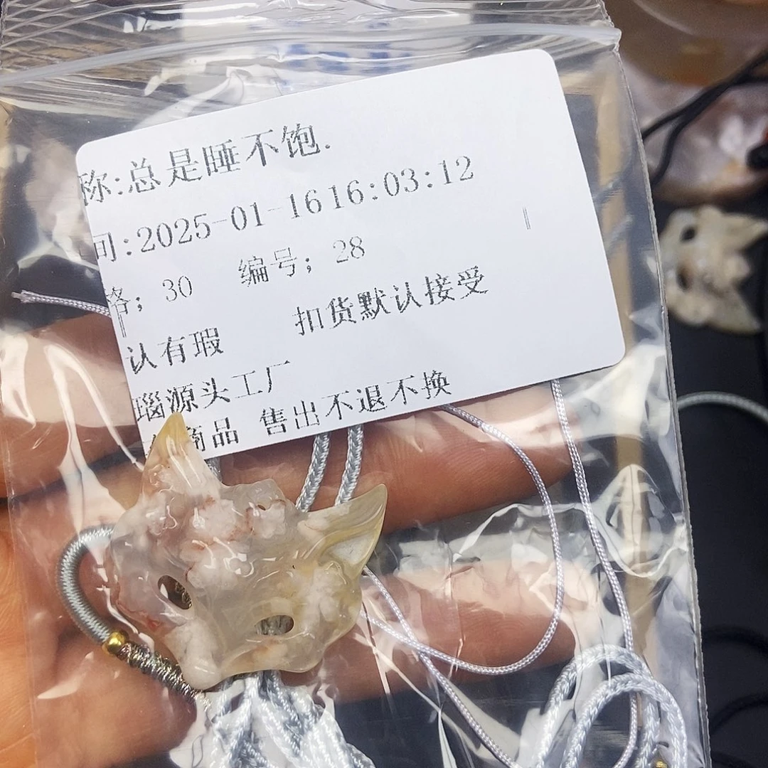石英质玉颈饰未镶嵌