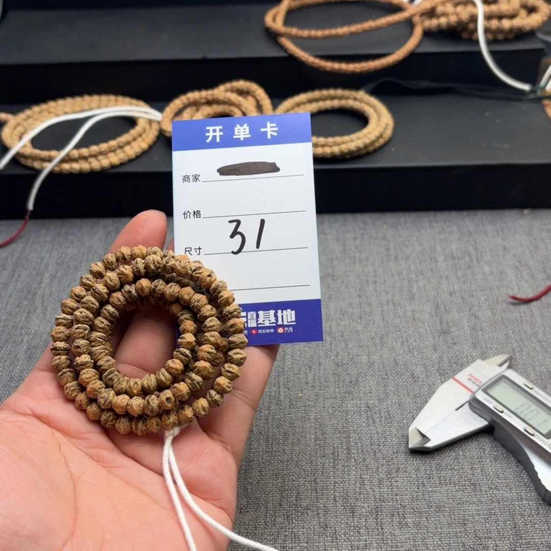 柏香籽/百香籽吊坠日*茶31号