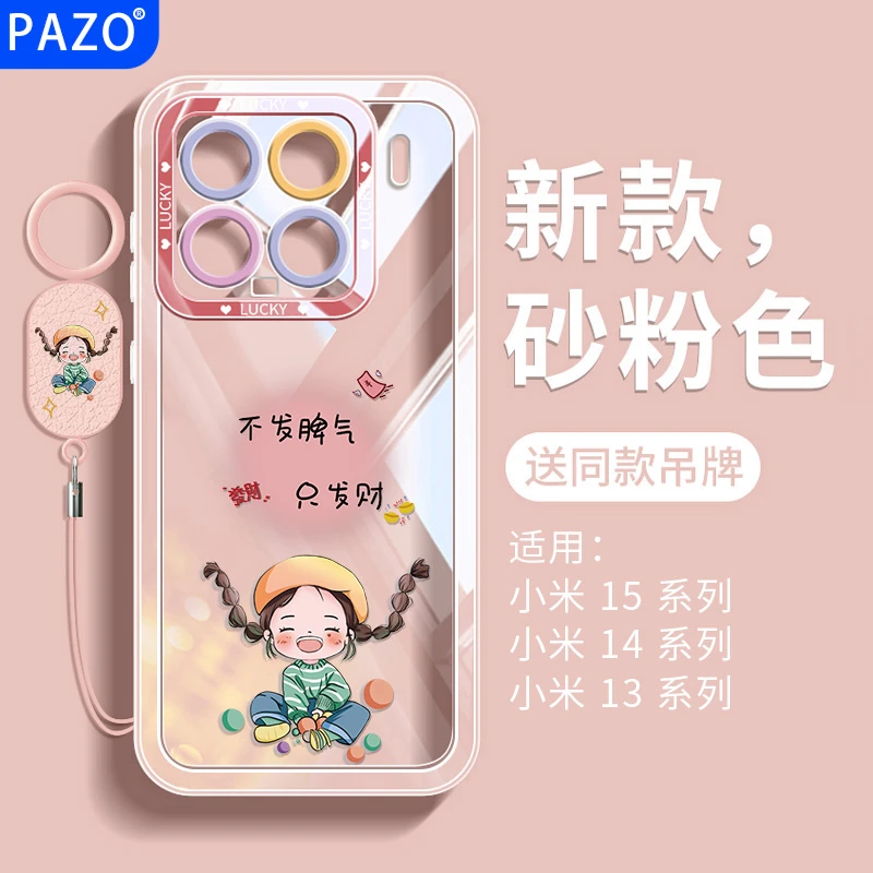 适用小米15手机壳spro全包镜头15pro保护壳软14防摔17外壳女可爱