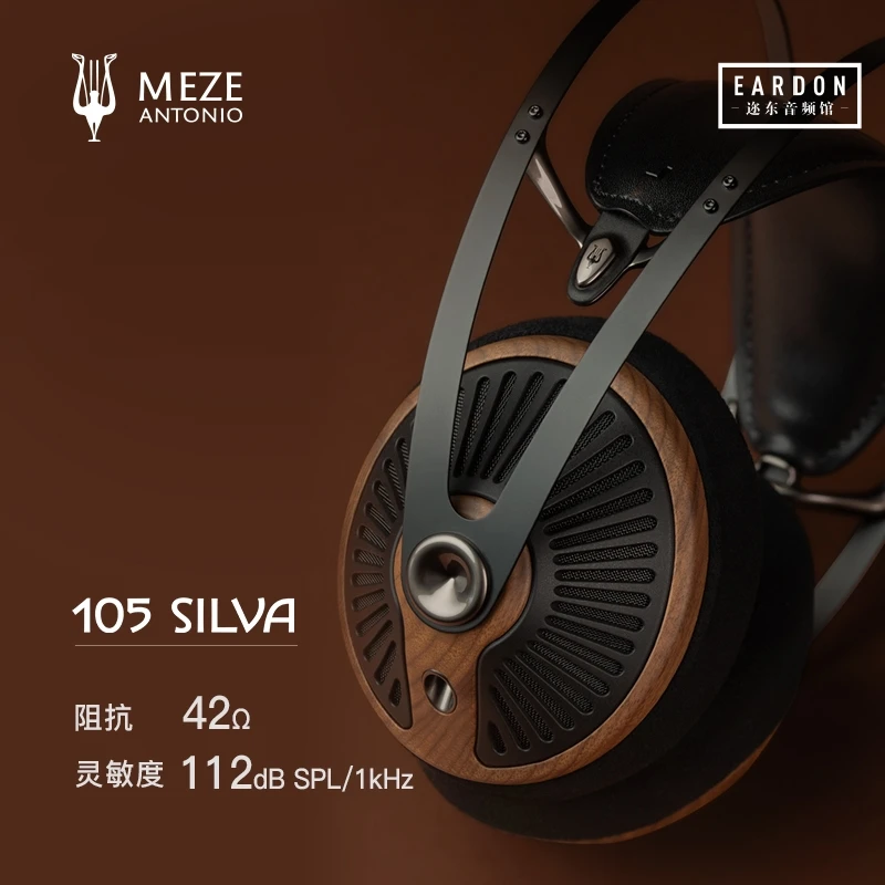 MEZE AUDIO 105 Silva头戴50mm动圈开放式发烧HIFI有线耳机