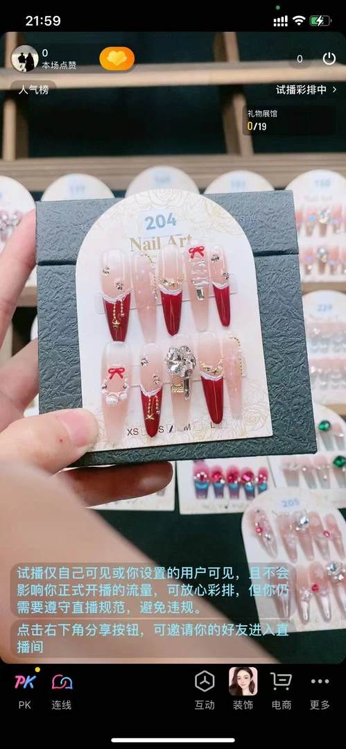 204 细狗  手工穿戴甲