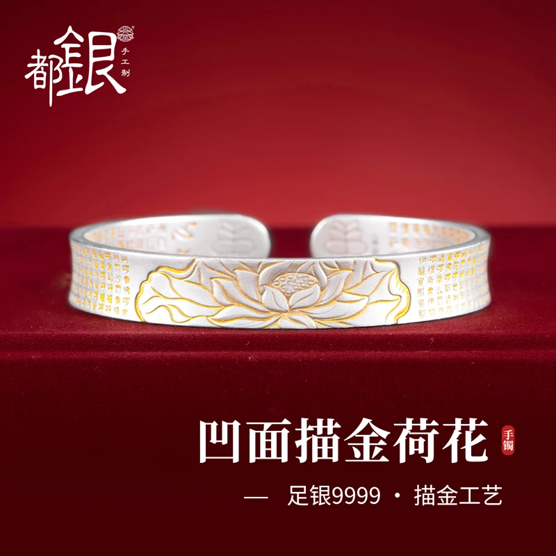 足银手镯 描金手镯足银9999开口手环纯银荷花开口手镯民族风
