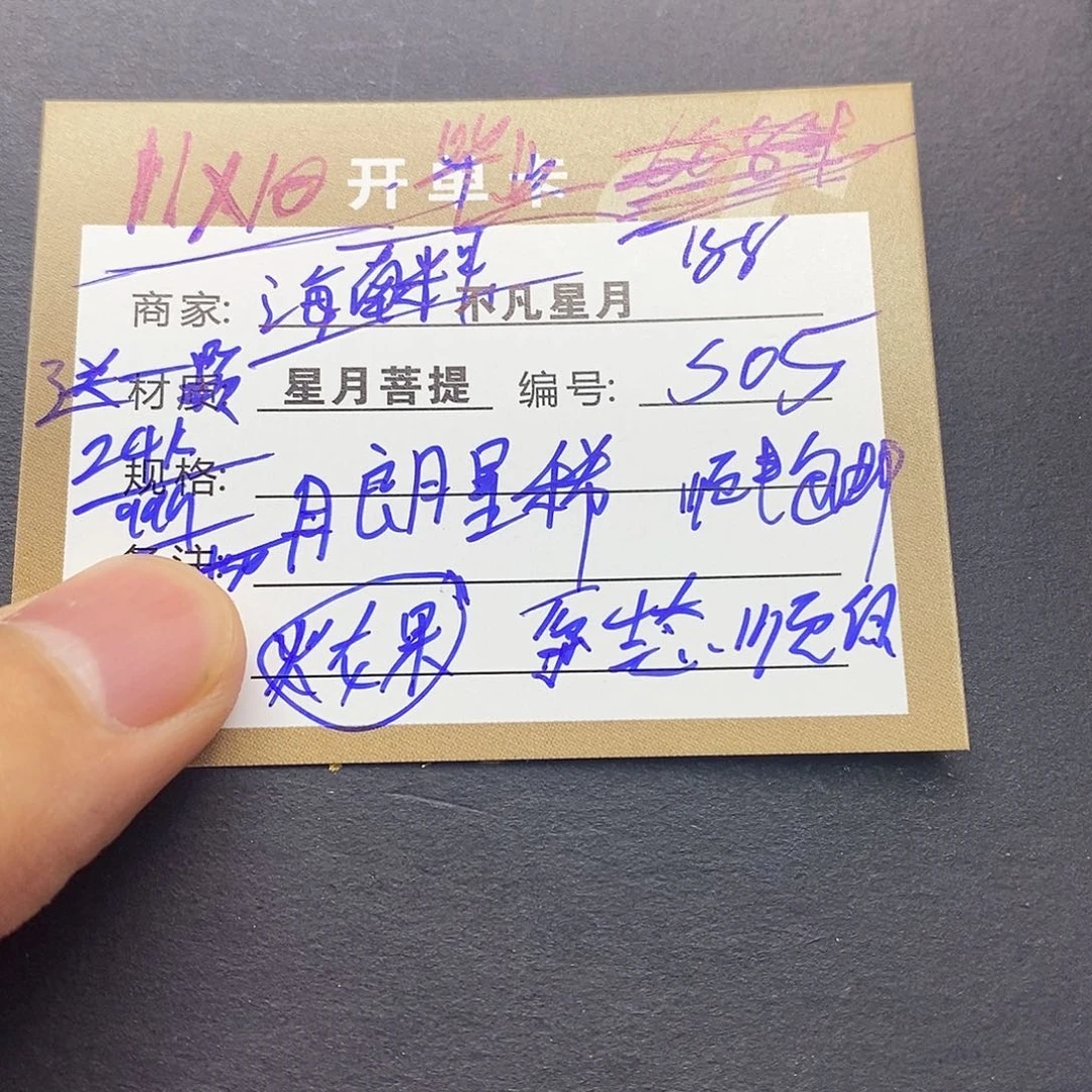 吊坠星月菩提iiiiis05