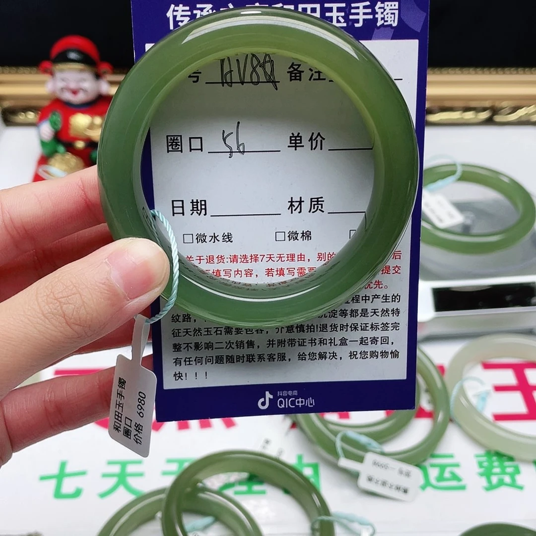 和田玉手镯未镶嵌风*