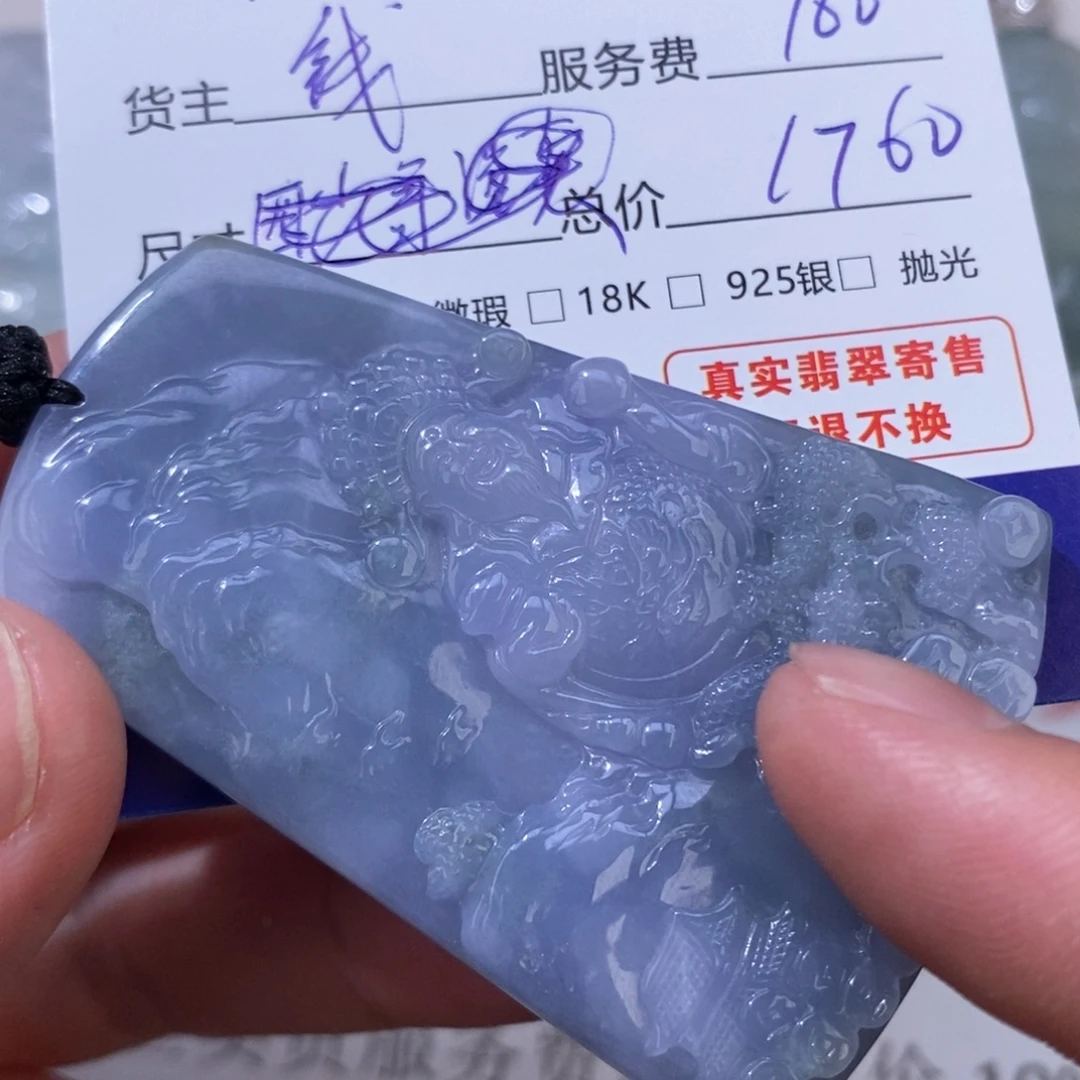 郑***o翡翠未镶嵌颈饰翡翠