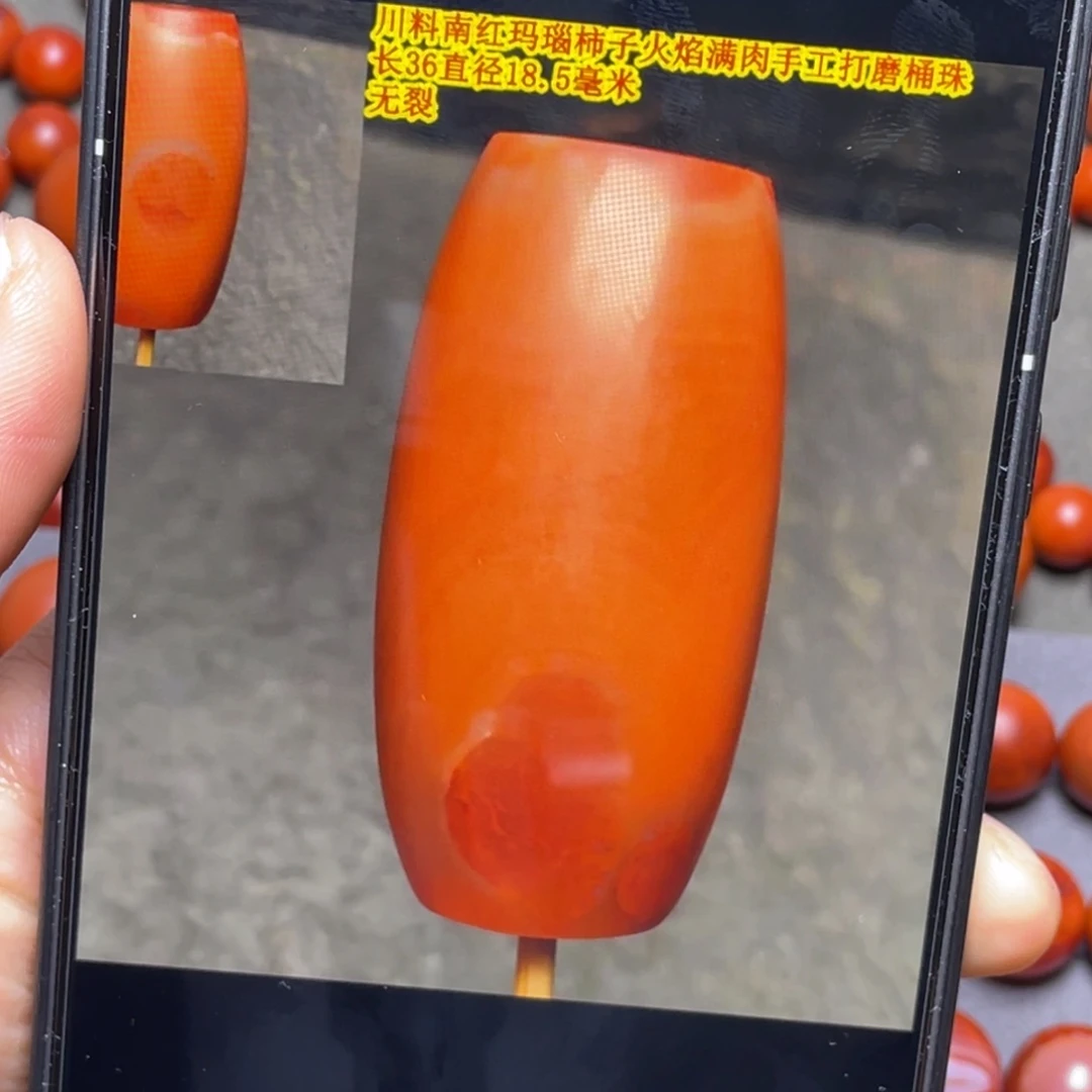南红玛瑙南红桶珠36×18.5毫米未镶嵌
