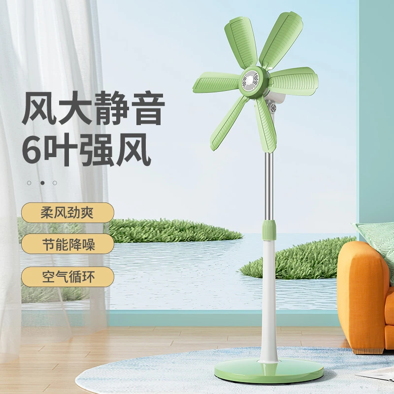 电风扇家用立式落地扇学生宿舍办公室迷你小型风扇静音五叶式台扇
