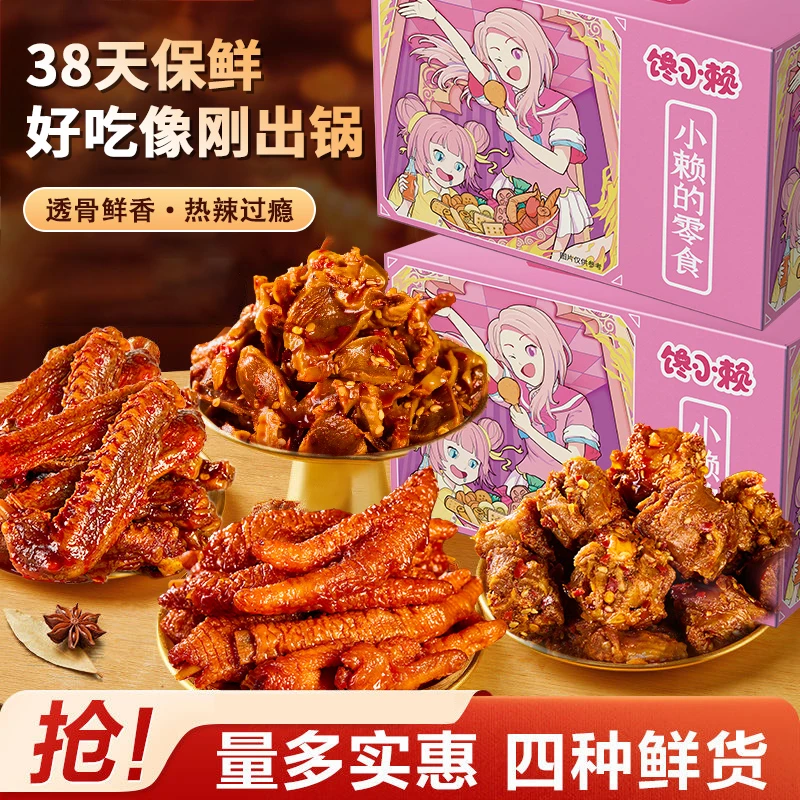 【6大包】纯肉零食大礼包鸭翅鸭脖卤味熟食深夜追剧解馋必备小零食