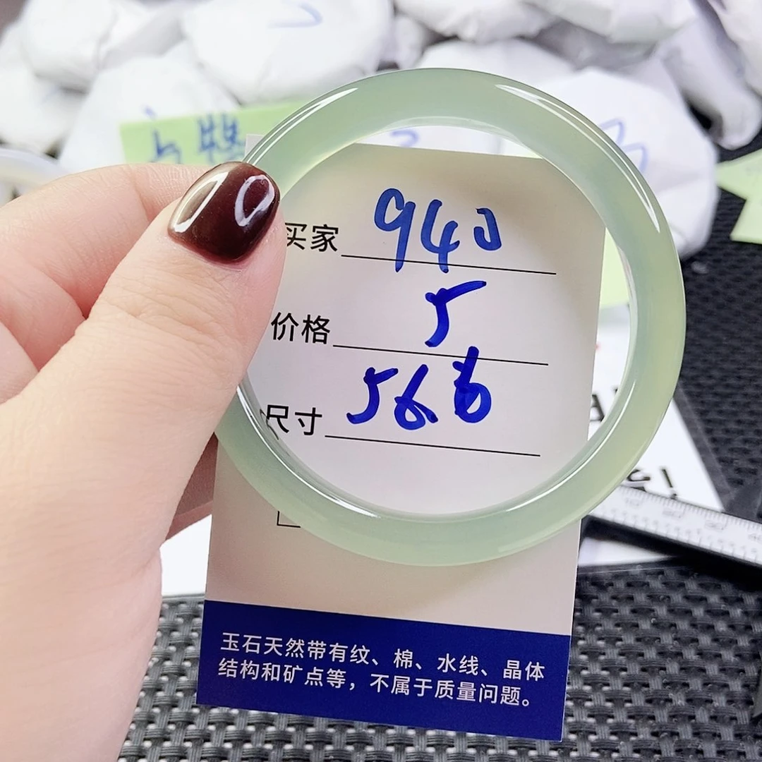 玛瑙/玉髓手镯未镶嵌940