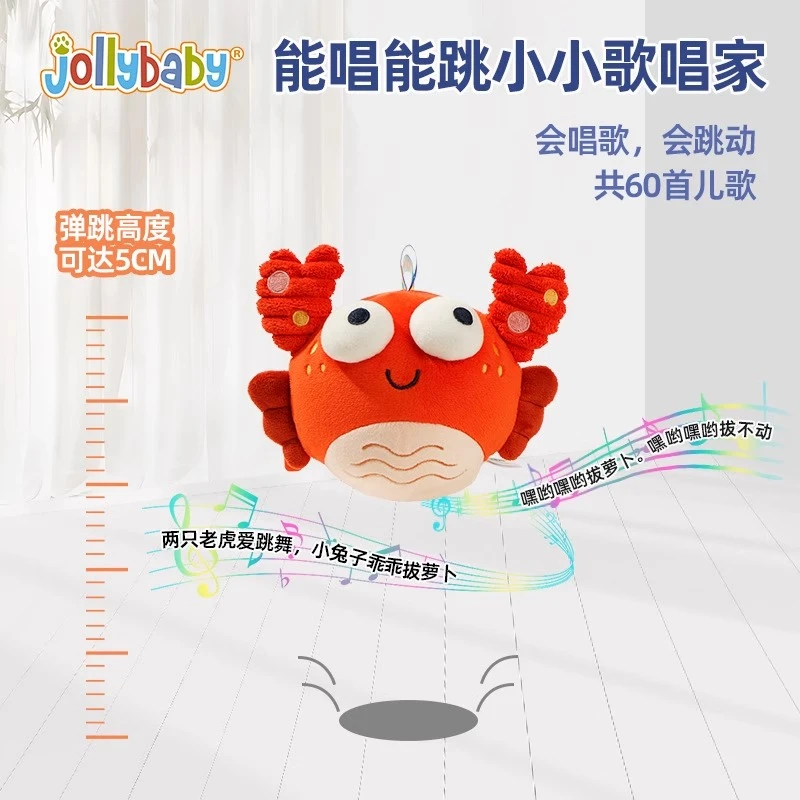 音乐跳跳球USB充电可录音唱歌电动宝宝早教益智哄娃玩具