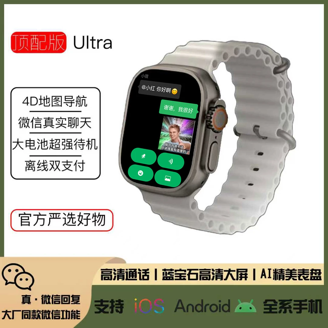 【高配微信登录版】11月新款智能手表双支付导航电子书防水A