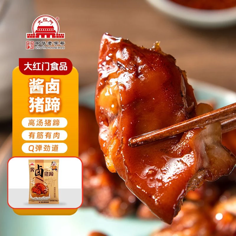 【大红门】现卤酱卤鲜猪蹄前蹄（约400克/个）解馋零食