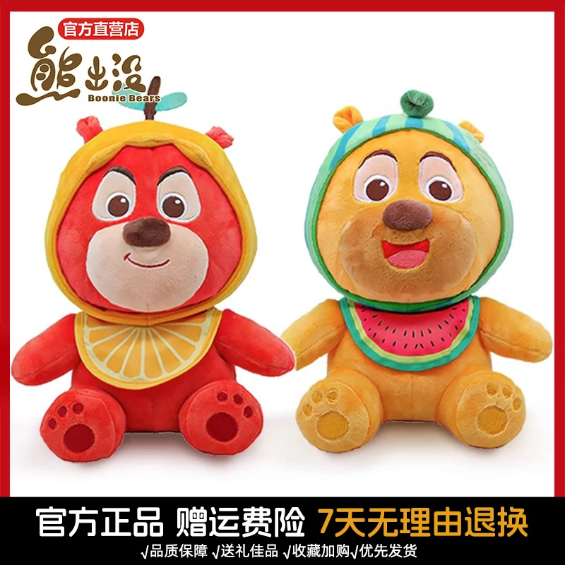 熊出没毛绒玩偶熊大熊二水果公仔可爱玩具小号布娃娃玩偶抱枕礼物