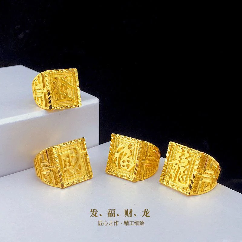 铜合金戒指 霸气黄金色男士戒指可调节 送老公礼物男款金色戒指