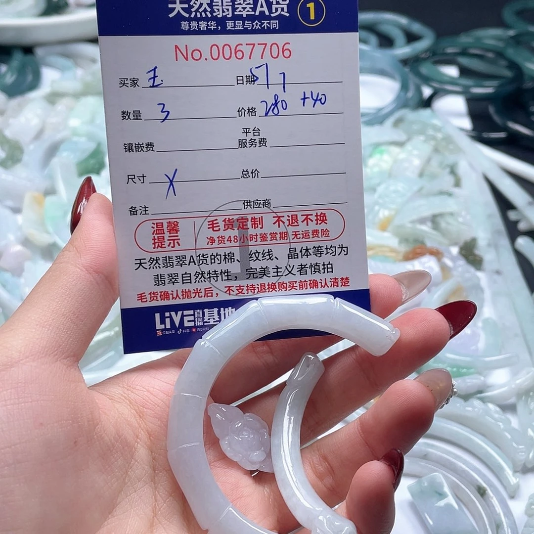 翡翠未镶嵌颈饰玉*