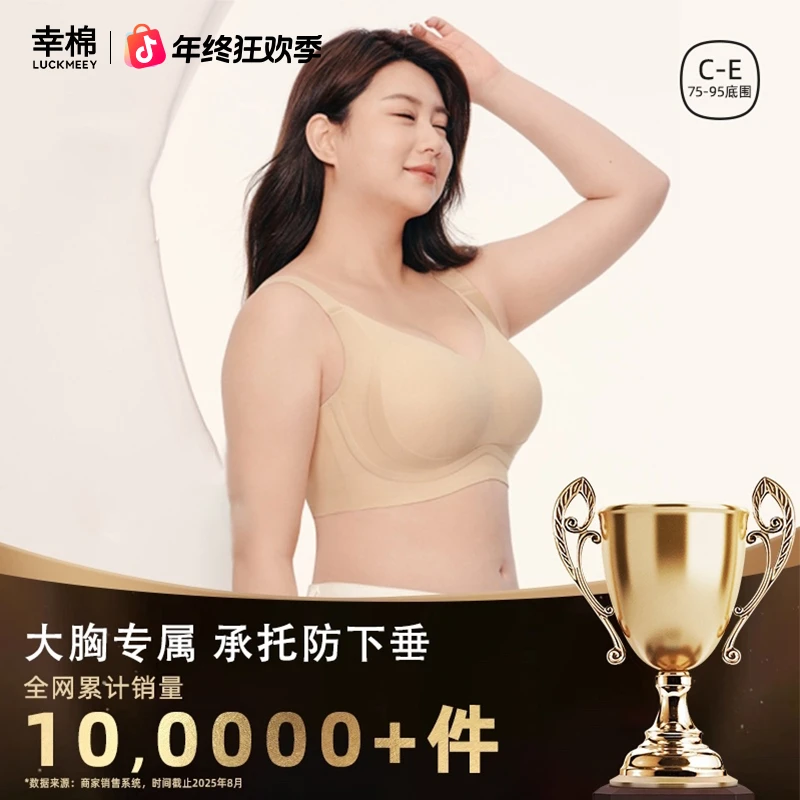 【大胸显小】幸棉光面提拉修容显瘦防下垂大胸显小收副乳文胸背心zb