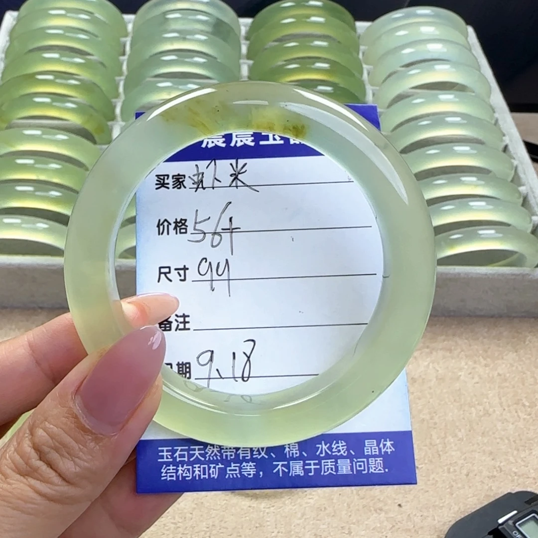 ****鱼未镶嵌蛇纹石玉手镯