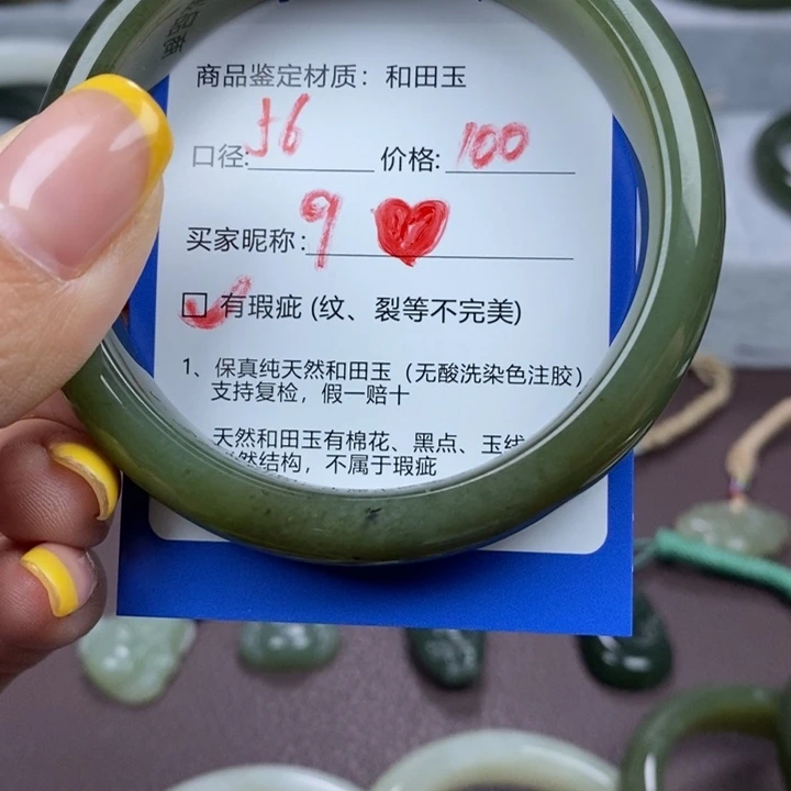 ***未镶嵌手镯和田玉