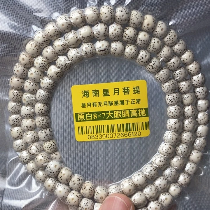星月菩提手串白87左右 0833