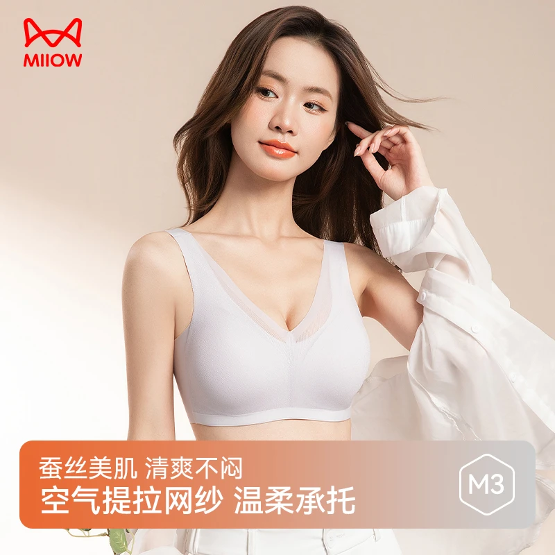 猫人空气提拉网纱内衣女夏日轻薄透气软支撑聚拢文胸无痕提拉美背
