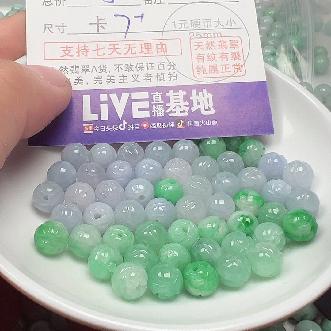 翡翠手链未镶嵌郑****舞货主老华