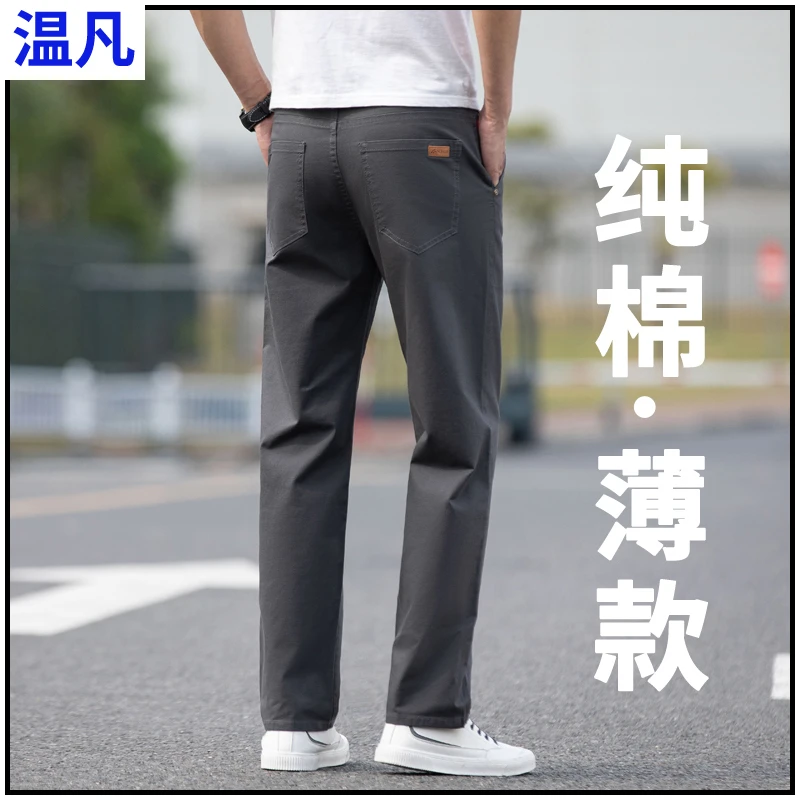 高端纯棉休闲裤男士夏季薄款宽松直筒西裤通勤商务休闲商旅长裤男