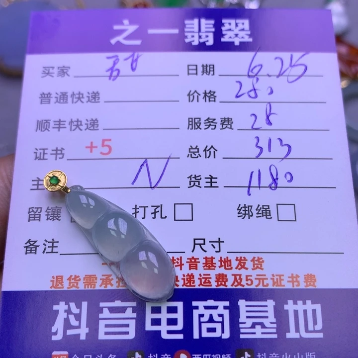 翡翠18K金镶嵌颈饰?*茶