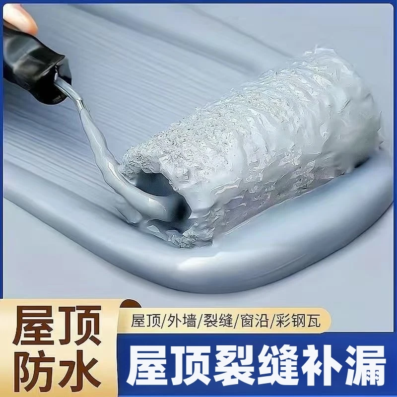 室外屋顶防水补漏材料房顶裂缝渗水专用涂料楼顶防漏水防晒防水胶