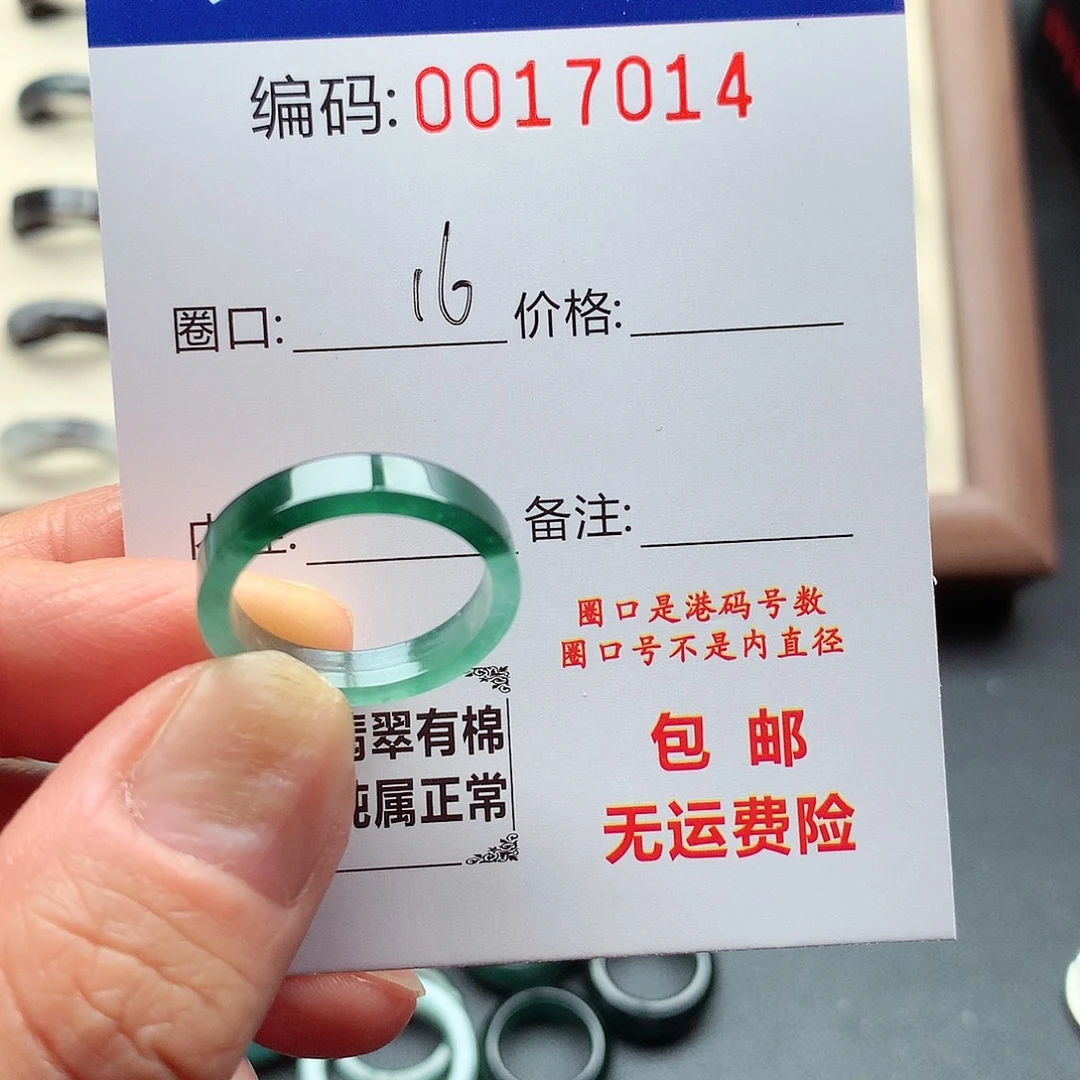 翡翠未镶嵌戒指天然