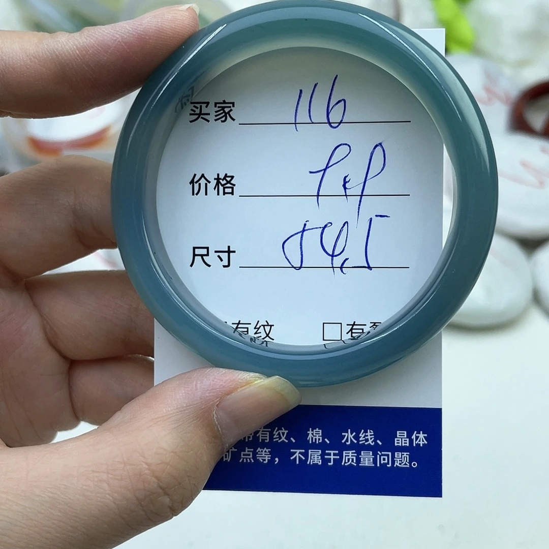 玛瑙/玉髓未镶嵌手镯116