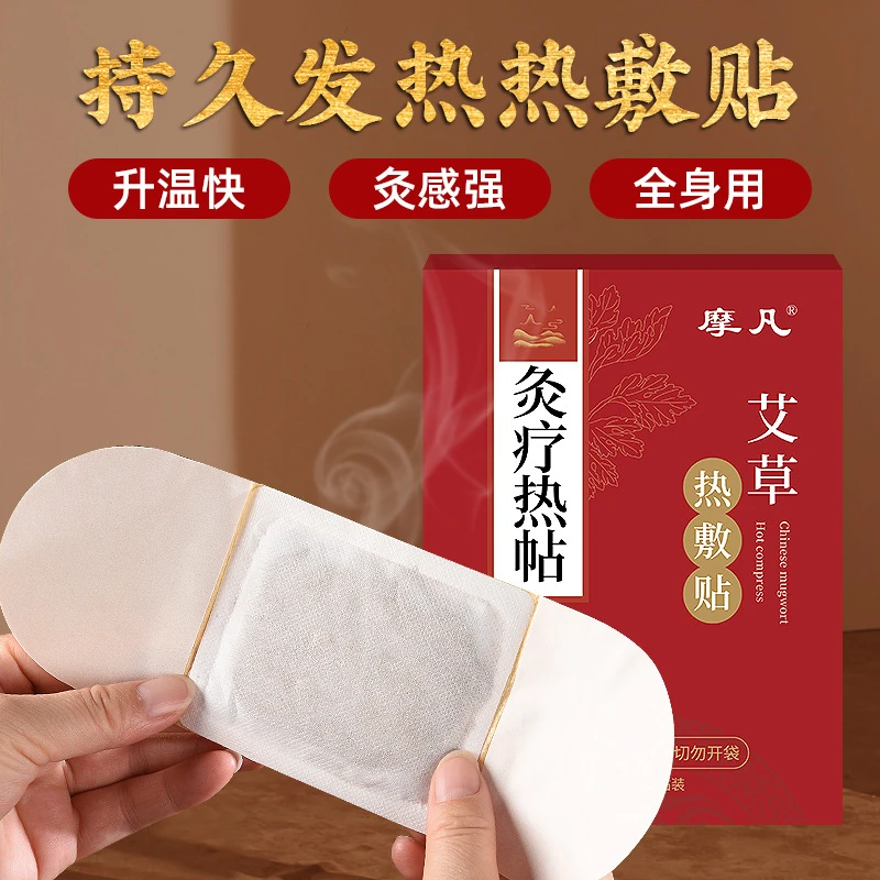 【颈、肩、腰、腿无烟艾灸贴】热敷艾灸spa舒适温灸共享腰部护膝