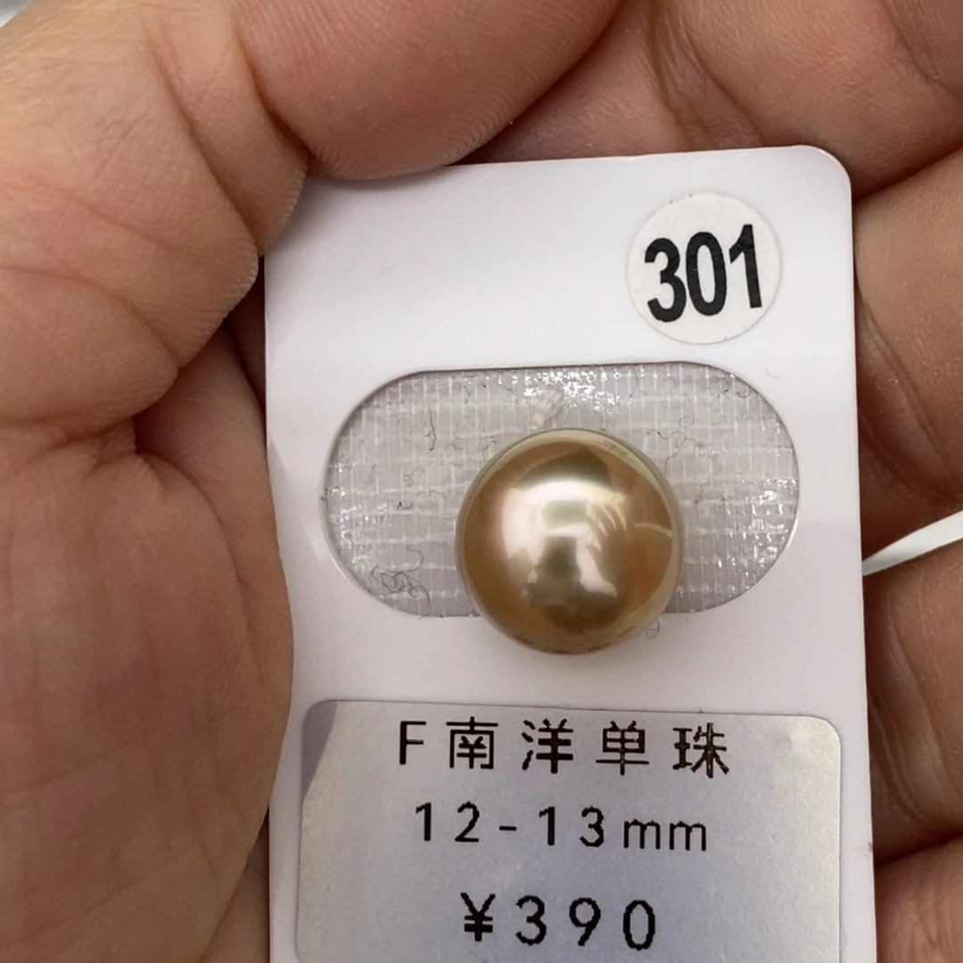 定制海水珍珠未镶嵌裸珠南洋金珠 干枯金