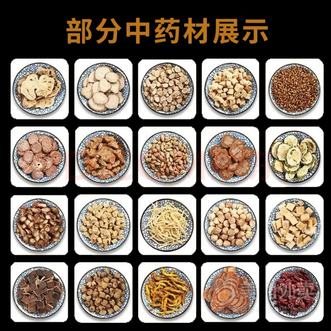 抓中药抓药配药按方药中药配方中药中药材店铺药实体店铺黄芪