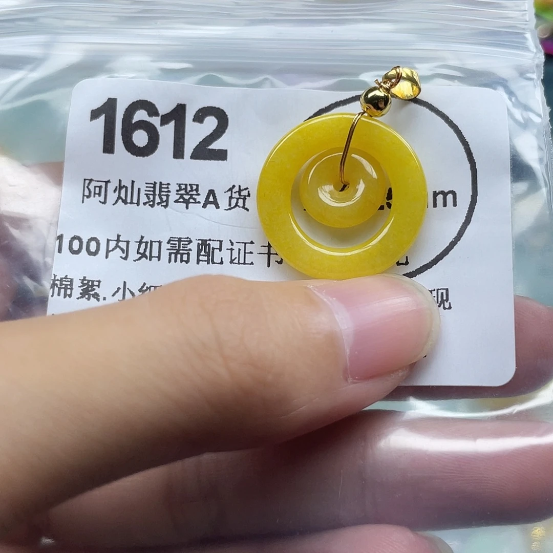 翡翠未镶嵌吊坠(赠链)