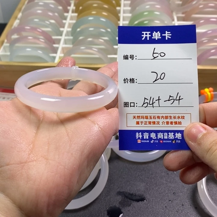 手镯玛瑙/玉髓未镶嵌