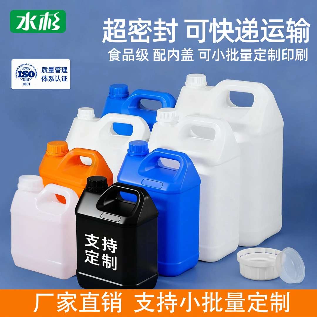 水杉塑料方桶大号食品级加厚密封桶油桶化工桶空桶耐酸碱包装桶