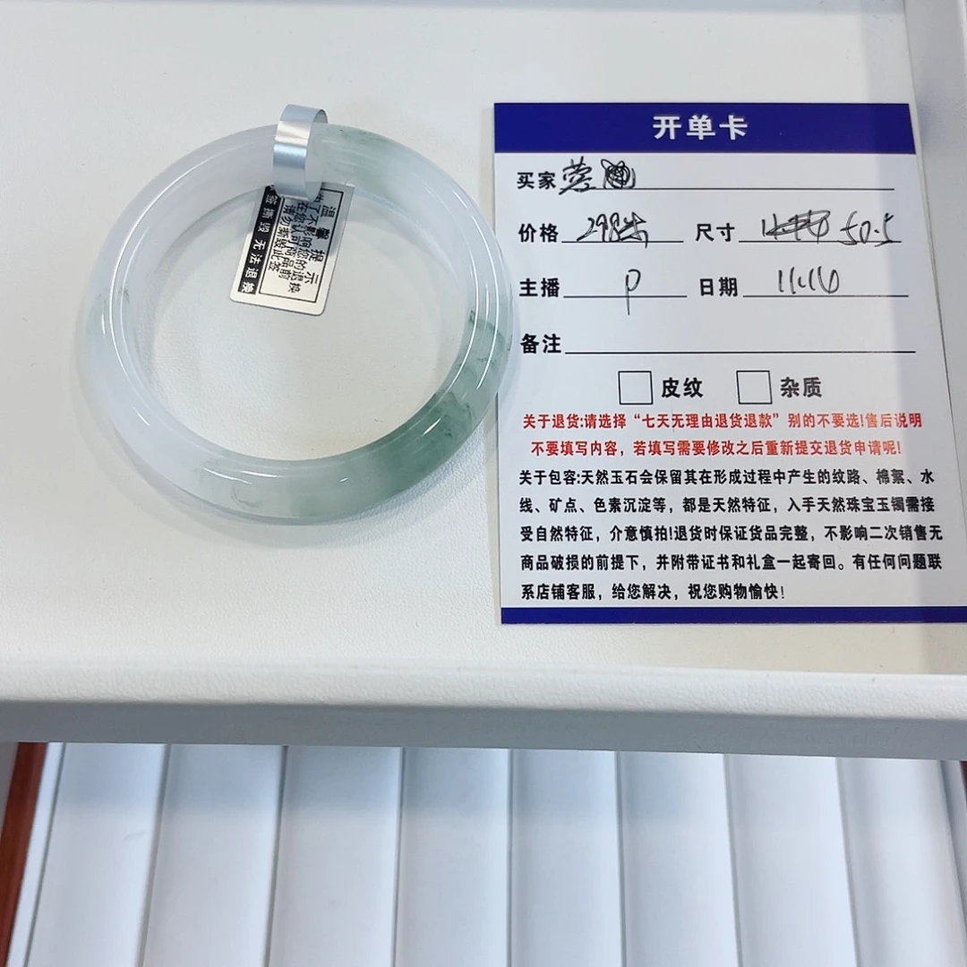 石英质玉未镶嵌手镯