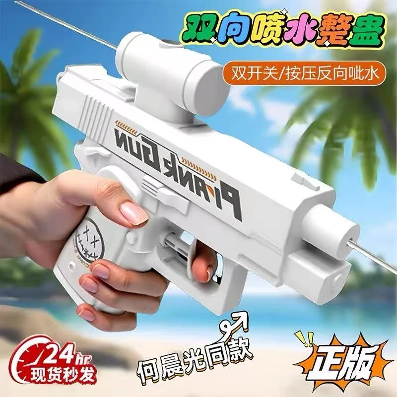 水枪玩具创意双面反向喷水滋水整蛊搞怪恶作剧趣味戏水玩具