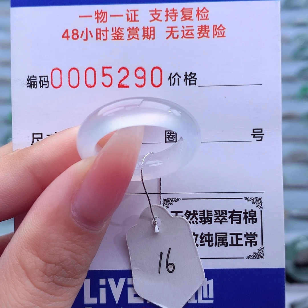 未镶嵌戒指翡翠天然