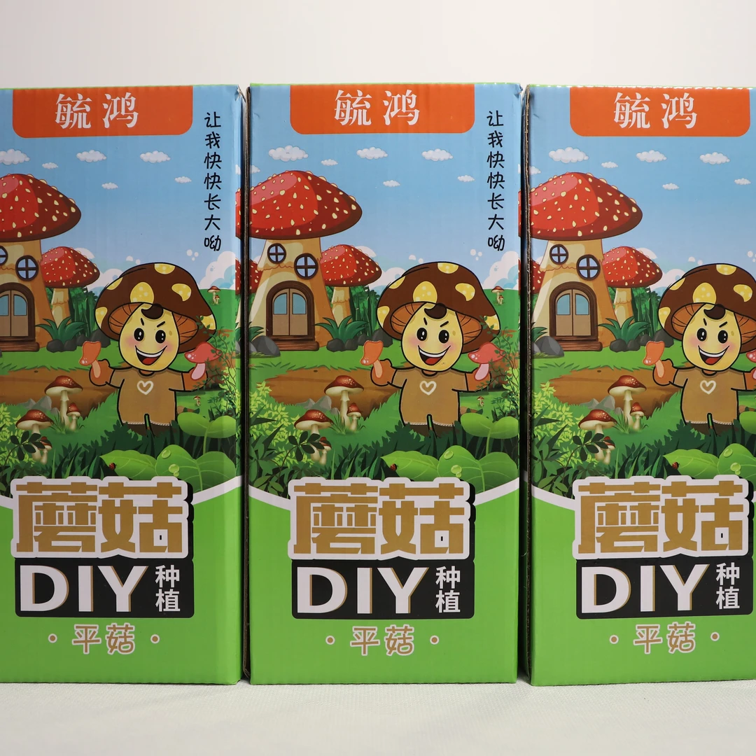 趣味蘑菇盒子家庭diy菌包礼品水陪种植体验