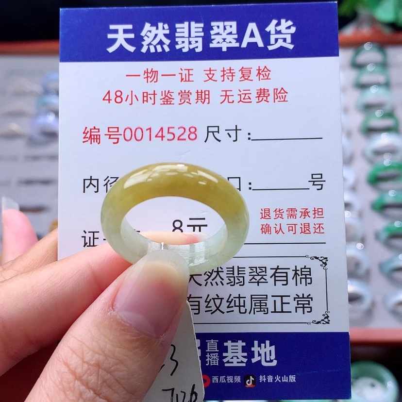 【闪购商品】未镶嵌戒指翡翠翡翠