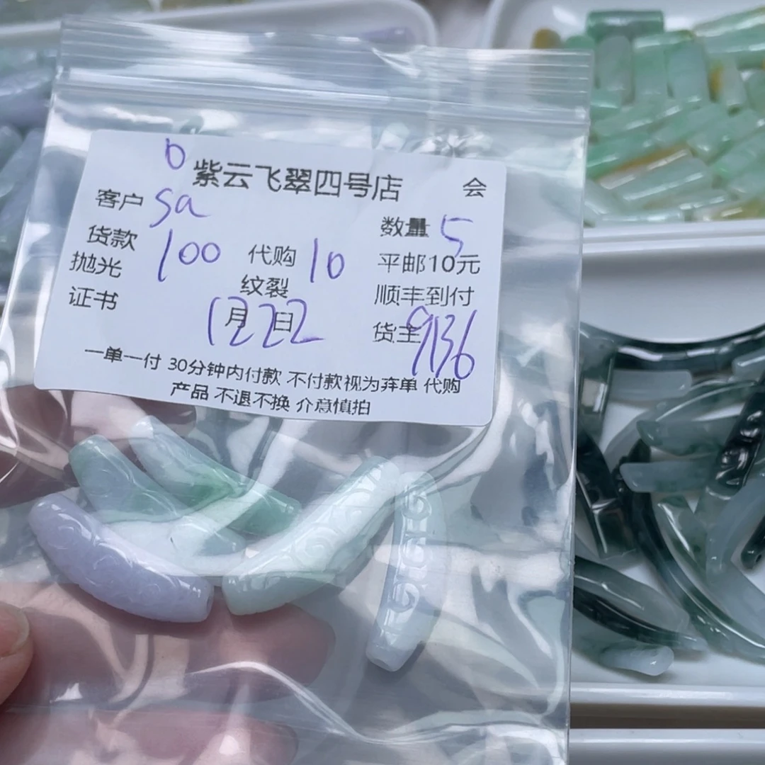 S***s翡翠未镶嵌颈饰翡翠吊坠