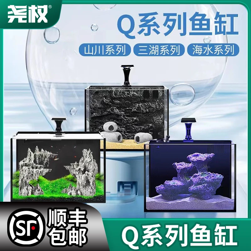 【尧权】背滤缸三湖慈鲷缸南美缸迷你淡水草缸海水缸家用水族超白缸