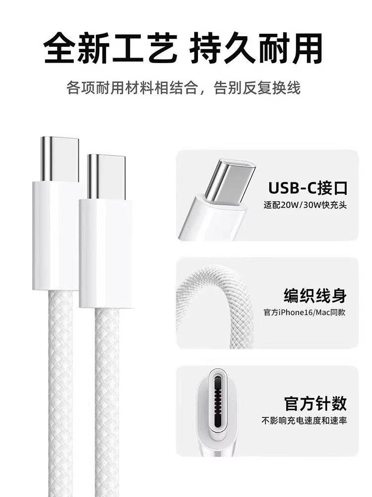编织快充线适用苹果充电线x数据线